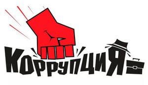 В Госдуме предложили ввести в школах «антикоррупционное право»