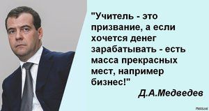 В Росстате рассказали, в каких регионах самые большие зарплаты для учителей