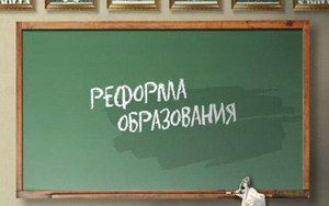 Закон об образовании стал содержательным, считает депутат Госдумы Ирина Мануйлова