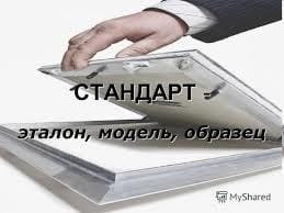 Для российских учителей разработали новый стандарт