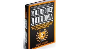 Современная модель образования не работает